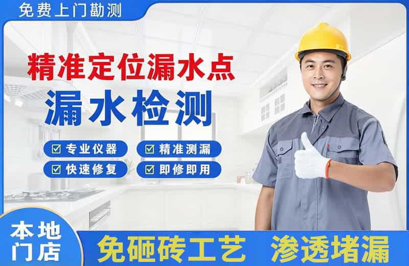 镇雄精准测漏点
