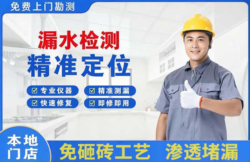 镇雄漏水检测精准定位